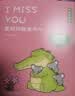 想到你就很开心（京东专享印签+文件夹Buddy Gator盖朵短尾鳄暖心疗愈漫画第三弹，中英双语版）解压神器 实拍图
