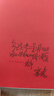 崔健诗歌集:1986—2021 京东限量寄语签章珍藏版 崔健 摇滚 北岛 一无所有 理想国 实拍图