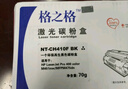 格之格 CE410A黑色硒鼓CNH410BK 适用惠普Pro300 M351a M375nw Pro400 M451dn 451dw M475dn 惠普305A硒鼓 实拍图