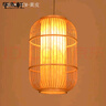 华木轩中式吊灯茶楼民宿床头小吊灯竹编阳台灯笼日式餐厅过道火锅店灯 A款本色直径30高50CM黄皮灯罩 实拍图