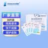思泰利（STEADLIVE） 造口皮肤保护膜喷剂擦纸 造口袋造瘘袋护理用品造口皮肤保护剂 含酒精保护膜30片（盒装） 实拍图
