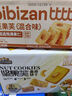 比比赞（BIBIZAN）坚果芙200g整箱椰片脆饼腰果巴旦木芙香酥饼干糕点早餐休闲零食品 实拍图