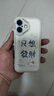 Smorss 适用苹果16手机壳 iphone16保护套 全包镜头彩绘款超薄轻奢小羊皮男女款硅胶防摔软壳 只想发财 实拍图