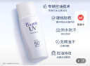 碧柔（Biore）控油清爽乳隔离防晒霜 30ml SPF50+ PA++++ 女神节礼物 实拍图