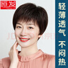 恒发假发女 自然全头套假发女士真人短发纹理妈妈款中老年遮白发 真发轻薄款 深棕色 短发 15cm 均码 实拍图