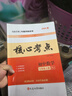 2025版核心考点中考数学武汉中考数学真题汇编试题精选模拟卷名校学典七八九年级下册压轴题专题阶梯训练湖北中考数学复习资料 【2025】七上数学（带纸质答案） 实拍图