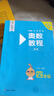 【新华书店】奥数教程小学第八版全套一二三四五六年级教程能力测试学习手册竞赛教程培优辅导书数学思维培养训练题华东师范出版 奥数教程 四年级 实拍图