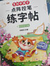 2026斗半匠四年级下册字帖点阵控笔练字帖小学生同步练字帖每日一练硬笔描红字帖生字笔画笔顺练习生字本四年级 实拍图