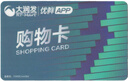 大润发 超市卡礼品卡购物卡现金消费卡实体卡 全国通用 500面值实体卡 实拍图