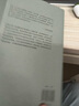 风险社会：新的现代性之路 实拍图