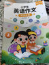 时光学包邮官方正版速发 英语晨读美文读出好英语口语练习书小学生1-6年级经典美文赠打卡记录本 （5-6年级）英语晨读美文+作文范文+语文晨诵晚读 实拍图