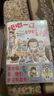 高木直子漫画绘本系列全套 单本套装可选 吧唧一口 全部吃掉 赠贴纸+书签 实拍图
