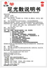 中联 足光散足光粉 40g*3袋*5盒装（清热燥湿，杀虫敛汗） 实拍图