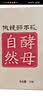 梨乡润【自然酵母粉】无麸质古法天然纯谷物慢发酵耐高糖馒头面包 10g*10袋 2颗/袋（使用方法见下方详情页） 实拍图