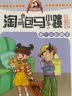 小古文分级阅读（六年级+小升初）（上册+下册）（赠朗诵音频） 实拍图