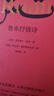 火：鲁米抒情诗 人类文明的伟大遗产 古代波斯 文化瑰宝 外国文学诗歌散文小说书籍 实拍图