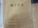 格立特（gelite） 施工日志本10本装安全日志本记录本监理日志日记本 建筑工地工程工作企业单位安全员进度笔记10本 实拍图