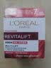 欧莱雅（LOREAL）面霜 复颜抗皱活力紧致A醇视黄醇大红罐面霜 紧致滋润日霜50ML 实拍图