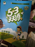 【新华书店】2025版53天天练一二三四五六年级下册上册语文数学英语人教教材同步随堂练习册曲一线5.3同步训练人教版五三天天练5+3 数学 北师版 四年级下册 实拍图