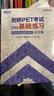 新东方 剑桥PET考试基础练习 适用新版考试Complete B1 Preliminary考前刷题 实拍图