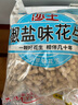 沙土吊炉花生多种口味带壳小珍珠吊炉烤花生果山东休闲零食家庭实惠装 5斤椒盐味小珍珠花生 实拍图