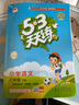 53小学基础练 句式训练大全 语文 三年级下册 2025版 适用2025春季  实拍图