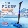 华饰汽车除雪铲扫雪刷车用铲雪神器三合一多功能玻璃除霜铲刮雪除冰铲 实拍图