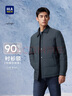海澜之家（HLA）羽绒服男款轻商务时尚翻领外套男冬季 蓝灰54 S 165/84A 推荐114~124斤 实拍图