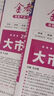 金考卷特快专递 第1期 化学 2024年高考试题汇编 高考真题卷 2025年新版 天星教育 实拍图