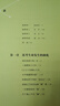 生命密码 你的第一本基因科普书 科普圈名嘴尹烨写给普通人的基因科普书 生命密码1，生命密码系列 中信出版社 实拍图