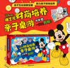 迪士尼财商培养亲子桌游 和米奇一起去购物！  提高孩子专注力 认知能力的贴纸涂色书 儿童益智手工玩具书 儿童益智动手又动脑 省钱卡 实拍图