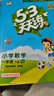 【新华书店】2025版53天天练一二三四五六年级下册上册语文数学英语人教教材同步随堂练习册曲一线5.3同步训练人教版五三天天练5+3 语文【人教版】+数学【人教版】 一年级下册【2025春】 实拍图