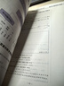 上岸学习包】2026金榜时代王式安考研数学复习全书基础篇·概率论与数理统计基础（可搭武忠祥高数，李永乐线代，肖秀荣，张剑，徐涛，张宇，徐之明红宝书） 实拍图