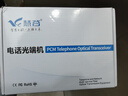 慧谷 电话光端机 PCM语音光端机 电话光纤收发器 电话光电转换器 4路纯电话光端机HG-814P【SC】 1对价格 实拍图