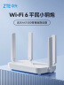 中兴（ZTE）巡天AX1500 全千兆网口WiFi6 家用无线路由器 5G双频高速网络 Mesh全屋 青少年保护智能路由器 实拍图