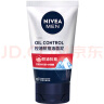 妮维雅（NIVEA）男士控油抗痘洁面泥100g*2 深层清洁改善痘肌洗面奶便携装囤货 实拍图