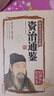 资治通鉴原著正版精装 青少年版文言文白话文原文注释译文原版历史类书籍史书初中少年版高中生必读课外阅读书单推荐资治通鉴中国通史记历史类书籍 中国历史大全集 实拍图