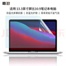 嘉速13.3英寸防蓝光屏幕膜 适用联想Thinkpad S2/X13/X390/X395/ L13 Yoga 惠普630G10/G9笔记本电脑 实拍图