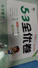 53天天练同步试卷 53全优卷 小学数学 五年级下册 RJ 人教版 2025春季  实拍图