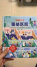 揭秘翻翻书3d立体书 幼儿早教撕不烂绘本1-2-3岁 宝宝一两岁益智启蒙认知玩具图书0-3-6岁探索恐龙海洋太空揭秘系列书籍 揭秘身体 实拍图