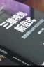 三维视觉新范式：深度解析NeRF与3DGS技术  计算机视觉  三维重建  3D视觉 NeRF&3DGS领域开山之作  配代码库 实拍图