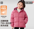 左西儿童羽绒服2026新款女童冬季保暖抗寒白鸭绒连帽面包服 粉色 160 实拍图