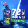 清扬（CLEAR）男士去屑洗发水清爽控油型500g胖东来同香型  哈兰德球星卡 实拍图