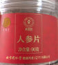 同仁堂品牌北京同仁堂人参片红参片礼盒非高丽参140g送妈妈母亲节礼物 实拍图