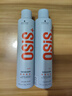 施华蔻（Schwarzkopf）定型喷雾专业OSIS刚劲发胶男女蓬松造型强力干胶持久快干清爽无屑 【两瓶装】发胶3号300ml 实拍图
