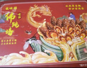 龙味福正宗金汤佛跳墙加热即食海参鲍鱼海鲜预制菜品盆菜年货节送礼盒品 十全十美】10参10鲍佛跳墙2.5斤 实拍图