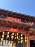 缘匠尚品东阳木雕实木牌匾中式木质仿古开业招牌门头对联匾额刻字雕刻装饰 金花梨 实拍图