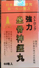 【香港JD海外仓直邮】进口日本铁塔牌强力速效坐骨神经痛丸 风湿骨刺丹 坐骨腰痛丸坐骨骨痛灵痛风灵胶囊 日本铁塔牌 强力坐骨神经痛丸 60粒 实拍图