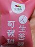 宝珠山红枣夹核桃仁 新疆和田红枣大枣夹核桃葡萄干孕妇零食独立包装 枣夹核桃葡萄干1500g整箱 实拍图