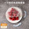 拜杰一次性保鲜膜套彩色300只食品级保鲜套罩剩饭菜松紧自封口保鲜袋 实拍图